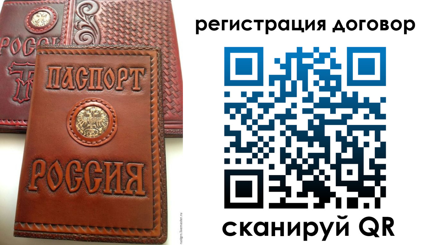 временная регистрация собственник в Зеленокумске